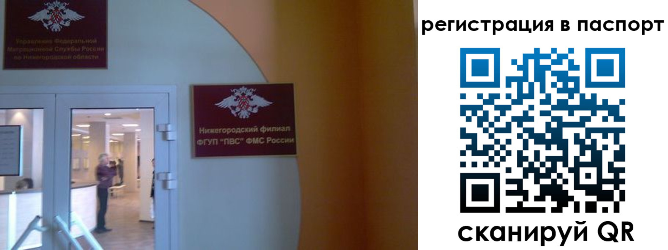 временная регистрация в квартире в Мариинском Посаде