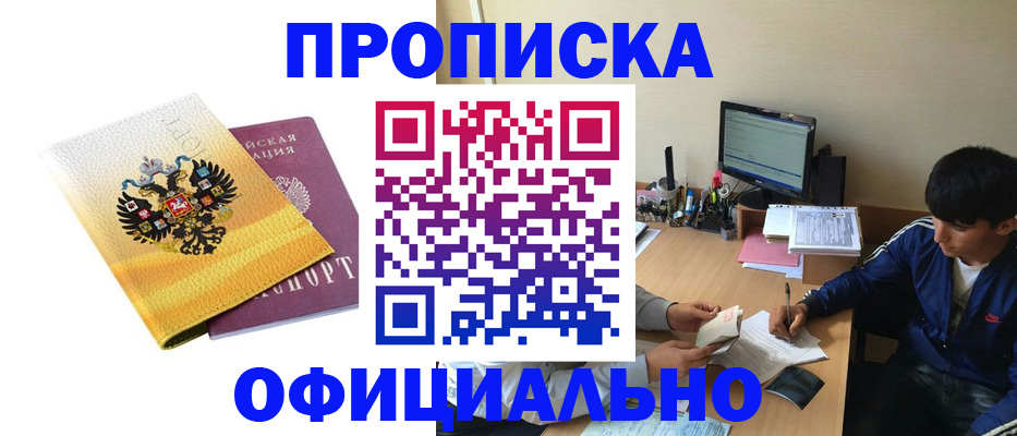 прописка для военкомата в Мариинском Посаде
