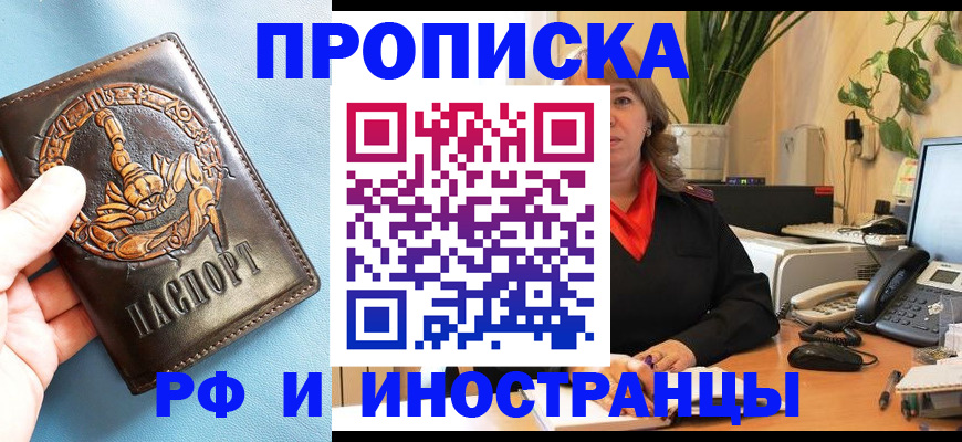 прописка иностранных граждан в Мариинском Посаде